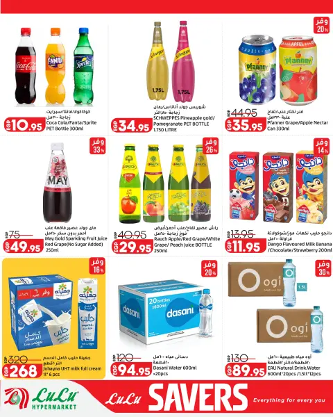 Lulu Hypermarkets Egypt offers from 18 to 27 June 2026 Lulu Savings Offers - Page 15
