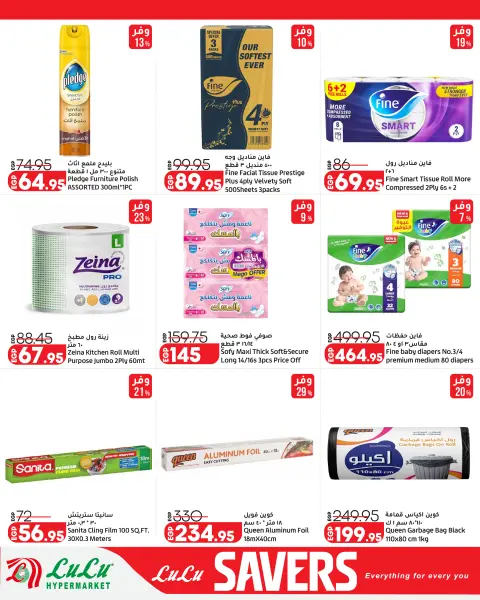 Lulu Hypermarkets Egypt offers from 18 to 27 June 2026 Lulu Savings Offers - Page 19
