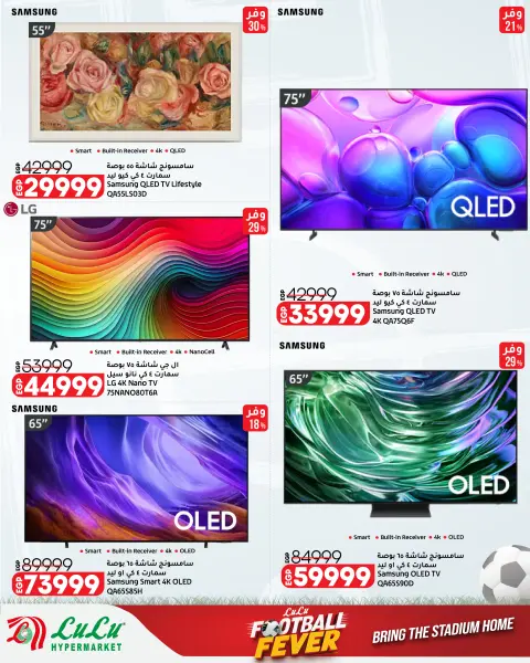 Lulu Hypermarkets Egypt offers from 18 to 27 June 2026 Lulu Savings Offers - Page 21