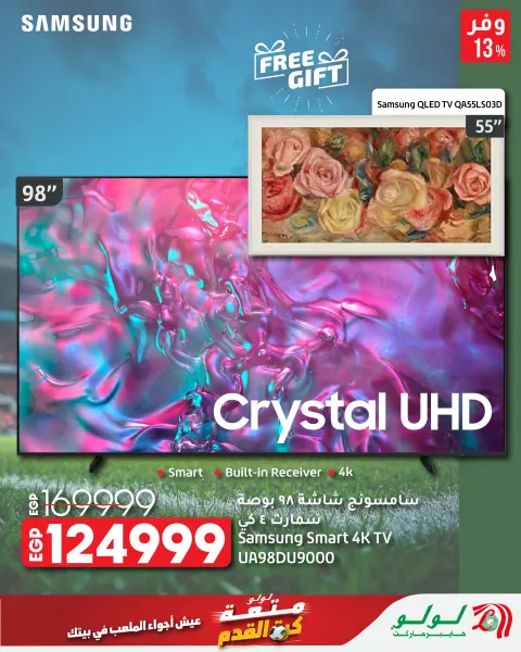 Lulu Hypermarkets Egypt offers from 18 to 27 June 2026 Lulu Savings Offers - Page 22