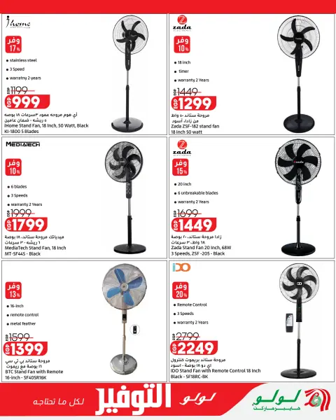 Lulu Hypermarkets Egypt offers from 18 to 27 June 2026 Lulu Savings Offers - Page 24