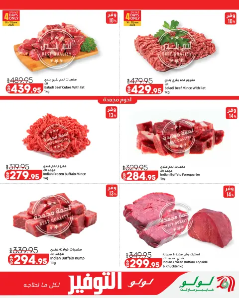 Lulu Hypermarkets Egypt offers from 18 to 27 June 2026 Lulu Savings Offers - Page 4