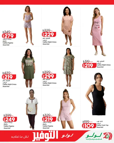 Lulu Hypermarkets Egypt offers from 18 to 27 June 2026 Lulu Savings Offers - Page 40