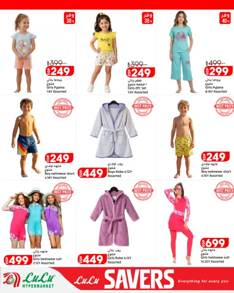 Lulu Hypermarkets Egypt offers from 18 to 27 June 2026 Lulu Savings Offers - Page 43