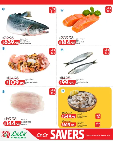 Lulu Hypermarkets Egypt offers from 18 to 27 June 2026 Lulu Savings Offers - Page 7