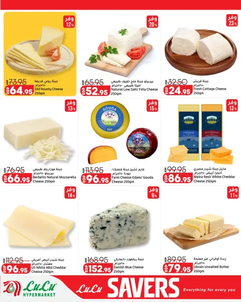 Lulu Hypermarkets Egypt offers from 18 to 27 June 2026 Lulu Savings Offers - Page 9