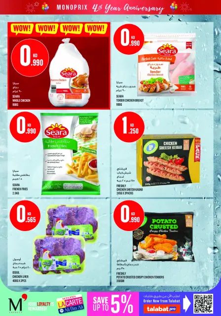 Monoprix Kuwait offers from 18 to 24 June 2026 Anniversary Offers - Page 19