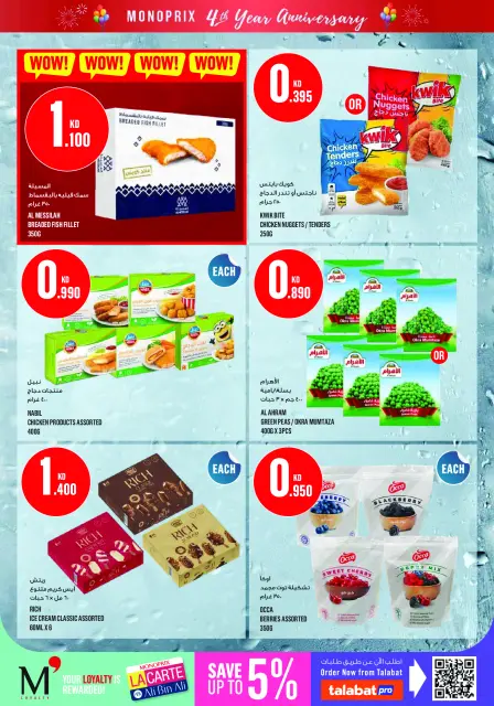 Monoprix Kuwait offers from 18 to 24 June 2026 Anniversary Offers - Page 20