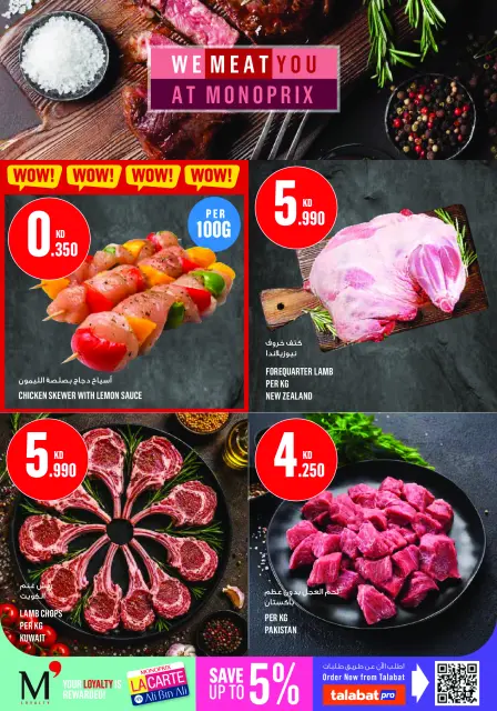 Monoprix Kuwait offers from 18 to 24 June 2026 Anniversary Offers - Page 4