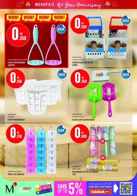 Monoprix Kuwait offers from 18 to 24 June 2026 Anniversary Offers - Page 42