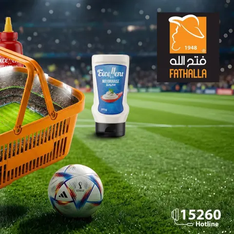 عروض فتح الله ماركت من ١٨ حتى ٣٠ يونيو ٢٠٢٦ مجله عروض شهر يونيو - صفحة 2
