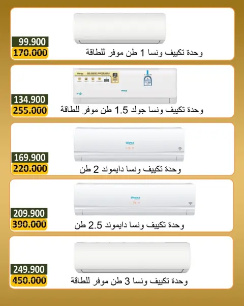 Offres Coopérative Bayan Koweït de 18 à 30 juin 2026 Festival d'électronique - Page 6