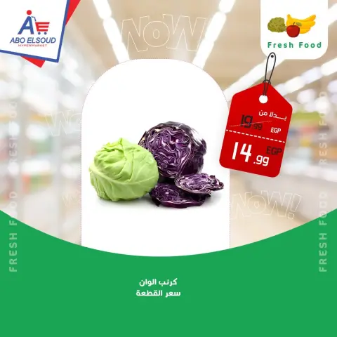 عروض أبو السعود هايبر مصر من ١٨ حتى ٢٠ يونيو ٢٠٢٦ عروض نهاية الإسبوع - صفحة 5