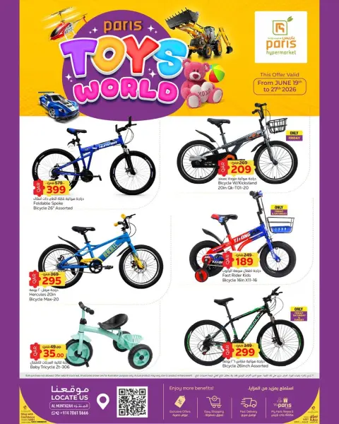 Offres Paris hypermarché Almntzh de 19 à 27 juin 2026 Offres Toys World - Page 1