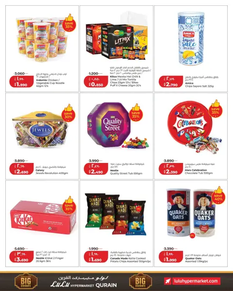 Lulu Hypermarkets offers in Al-Qurain from 17 to 23 June 2026 Big Discounts - Page 3