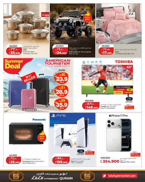 Lulu Hypermarkets offers in Al-Qurain from 17 to 23 June 2026 Big Discounts - Page 8