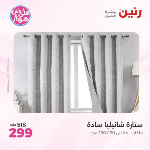 Ofertas de Raneen de 18 a 20 junio 2026 Ofertas de tapicería y cortinas - Página 42