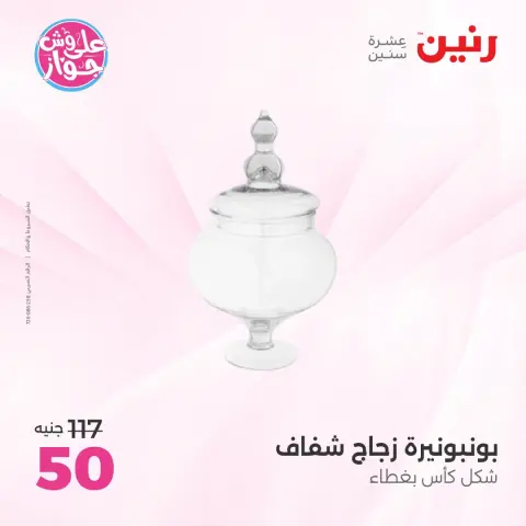 Ofertas de Raneen de 18 a 20 junio 2026 Ofertas de Regalos y Decoraciones - Página 30