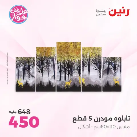 Ofertas de Raneen de 18 a 20 junio 2026 Ofertas de Regalos y Decoraciones - Página 6