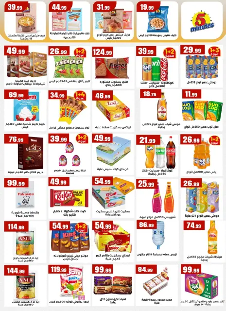 Martville Egypt offers from 18 to 24 June 2026 Summer Deals - Page 22