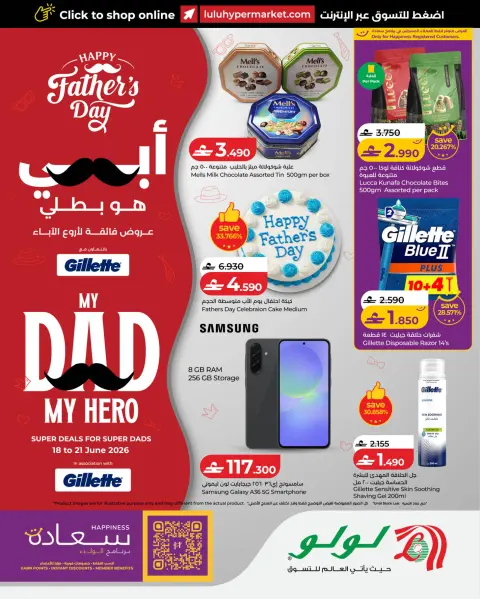 Ofertas de Lulu Oman de 18 a 21 junio 2026 Ofertas del Día del Padre - Página 1