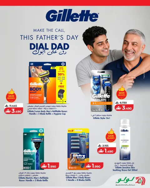 Ofertas de Lulu Oman de 18 a 21 junio 2026 Ofertas del Día del Padre - Página 3