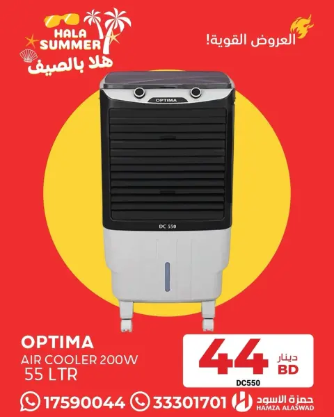 Ofertas de Hamza Alaswad Bahréin de 18 a 20 junio 2026 Ofertas potentes - Página 3