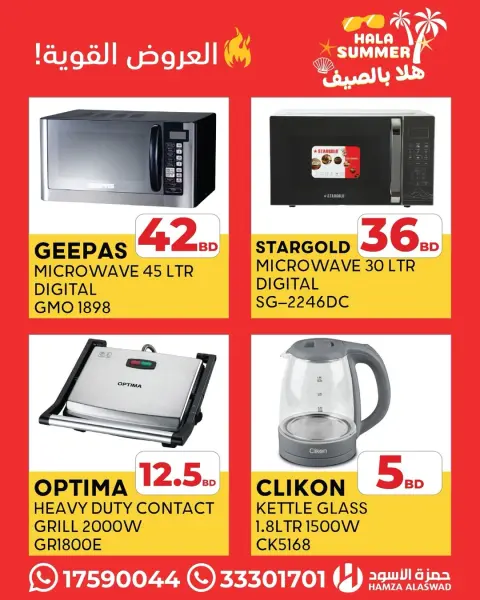 Ofertas de Hamza Alaswad Bahréin de 18 a 20 junio 2026 Ofertas potentes - Página 5