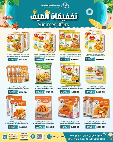 Ofertas de Cooperativa HIDD Bahréin de 18 a 27 junio 2026 Rebajas de verano - Página 7