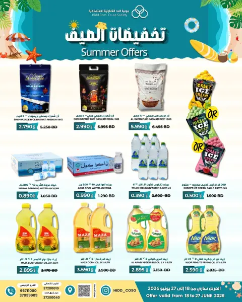 Ofertas de Cooperativa HIDD Bahréin de 18 a 27 junio 2026 Rebajas de verano - Página 10