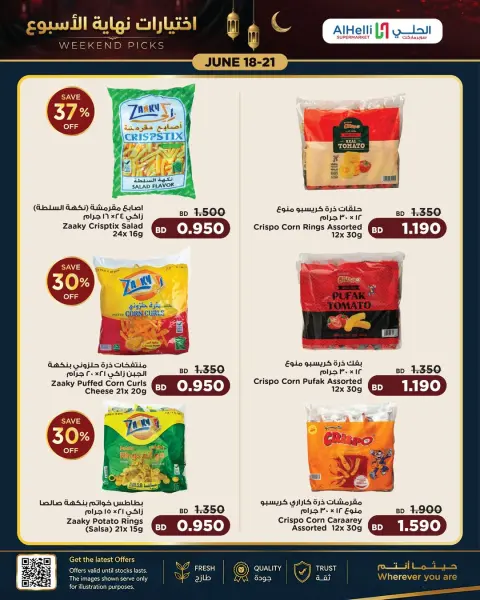 Ofertas de Al Helli Bahréin de 18 a 21 junio 2026 Ofertas de prueba de fin de semana - Página 14