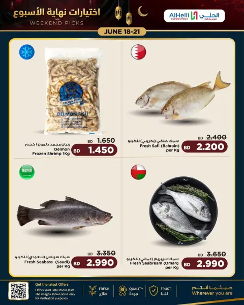 Ofertas de Al Helli Bahréin de 18 a 21 junio 2026 Ofertas de prueba de fin de semana - Página 29