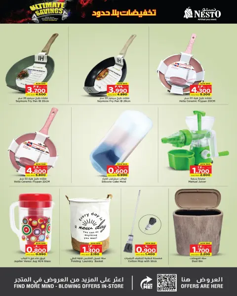 Ofertas de Nesto Hipermercados Bahréin de 18 a 24 junio 2026 Descuentos ilimitados - Página 13