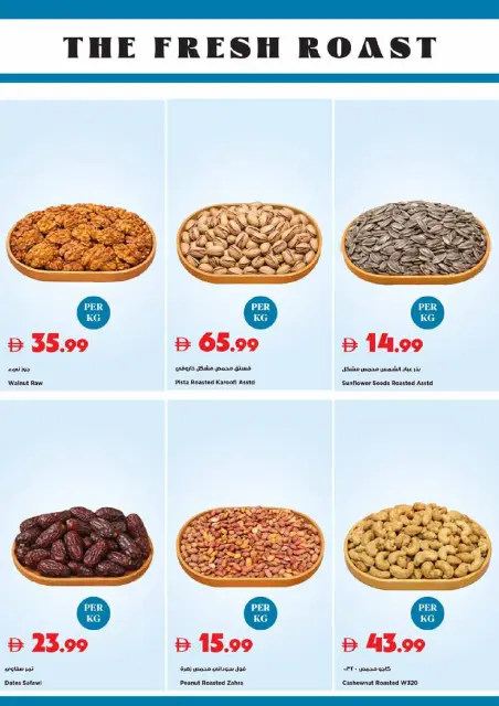 Ofertas de supermercado Trolleys Emiratos Árabes Unidos de 18 a 24 junio 2026 Festival del mango - Página 27