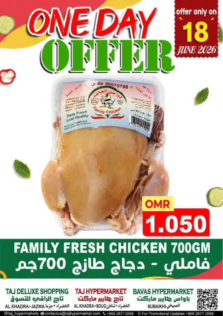 عروض تاج هايبر ماركت عمان من ١٨ حتى ٢٢ يونيو ٢٠٢٦ عروض نهاية الأسبوع - صفحة 2