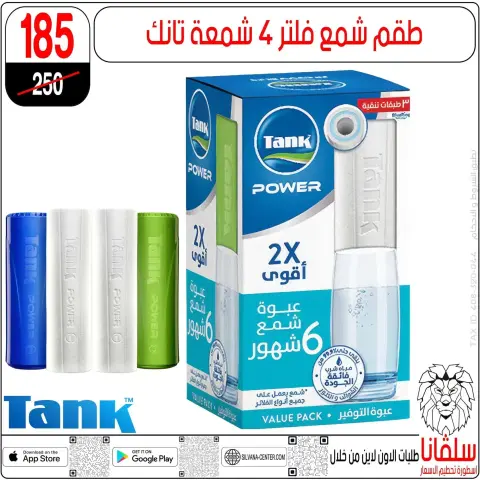 silvana center offers in Alzawyh Alhmra from 20 to 23 June 2026 Weekend Deals - Page 59