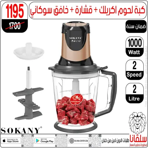 silvana center offers in Alzawyh Alhmra from 20 to 23 June 2026 Weekend Deals - Page 153