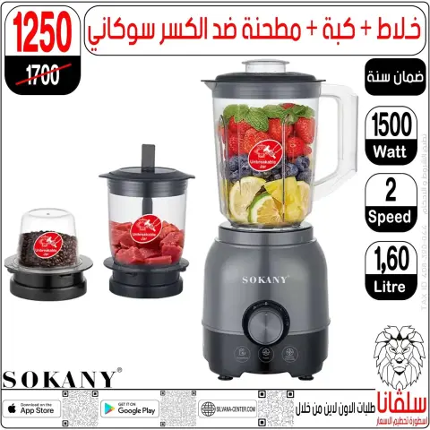 silvana center offers in Alzawyh Alhmra from 20 to 23 June 2026 Weekend Deals - Page 152