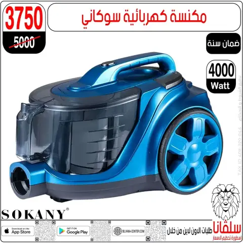 silvana center offers in Alzawyh Alhmra from 20 to 23 June 2026 Weekend Deals - Page 139