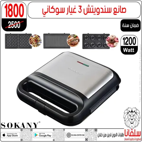 silvana center offers in Alzawyh Alhmra from 20 to 23 June 2026 Weekend Deals - Page 155