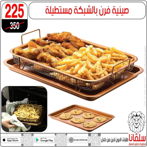 silvana center offers in Alzawyh Alhmra from 20 to 23 June 2026 Weekend Deals - Page 91