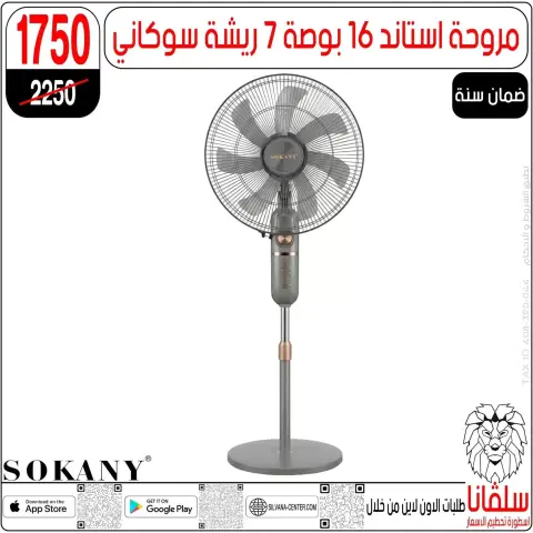 silvana center offers in Alzawyh Alhmra from 20 to 23 June 2026 Weekend Deals - Page 144