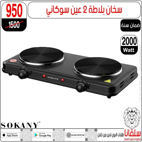 silvana center offers in Alzawyh Alhmra from 20 to 23 June 2026 Weekend Deals - Page 148