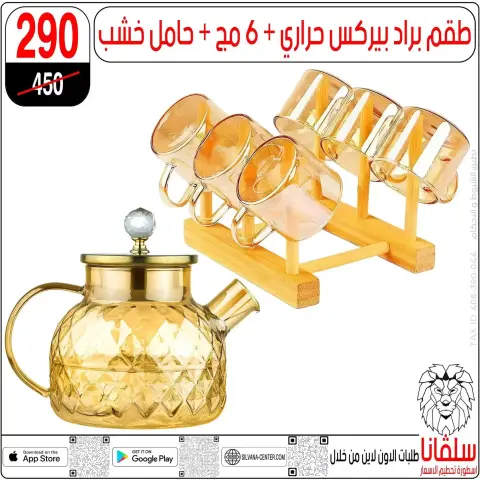silvana center offers in Alzawyh Alhmra from 20 to 23 June 2026 Weekend Deals - Page 106