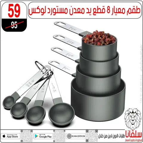 silvana center offers in Alzawyh Alhmra from 20 to 23 June 2026 Weekend Deals - Page 111