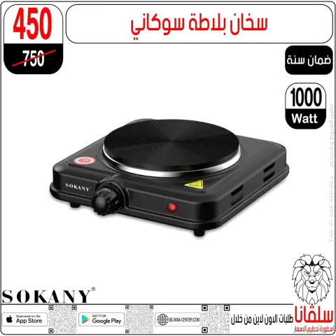 silvana center offers in Alzawyh Alhmra from 20 to 23 June 2026 Weekend Deals - Page 147