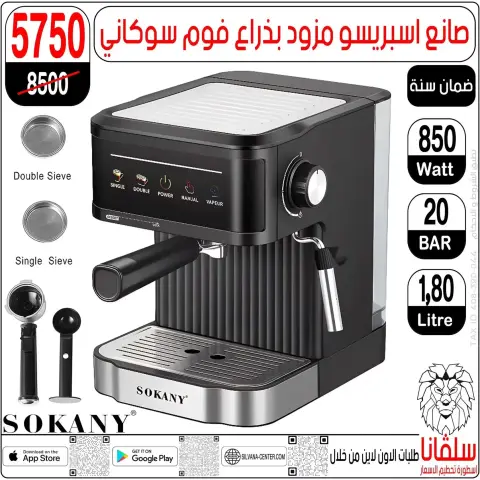 silvana center offers in Alzawyh Alhmra from 20 to 23 June 2026 Weekend Deals - Page 137