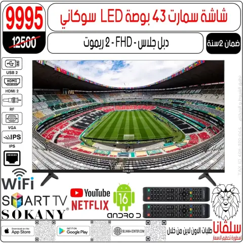 silvana center offers in Alzawyh Alhmra from 20 to 23 June 2026 Weekend Deals - Page 2