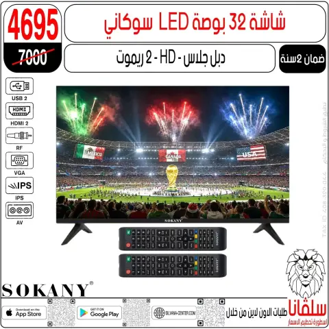 silvana center offers in Alzawyh Alhmra from 20 to 23 June 2026 Weekend Deals - Page 13
