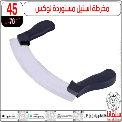 silvana center offers in Alzawyh Alhmra from 20 to 23 June 2026 Weekend Deals - Page 114